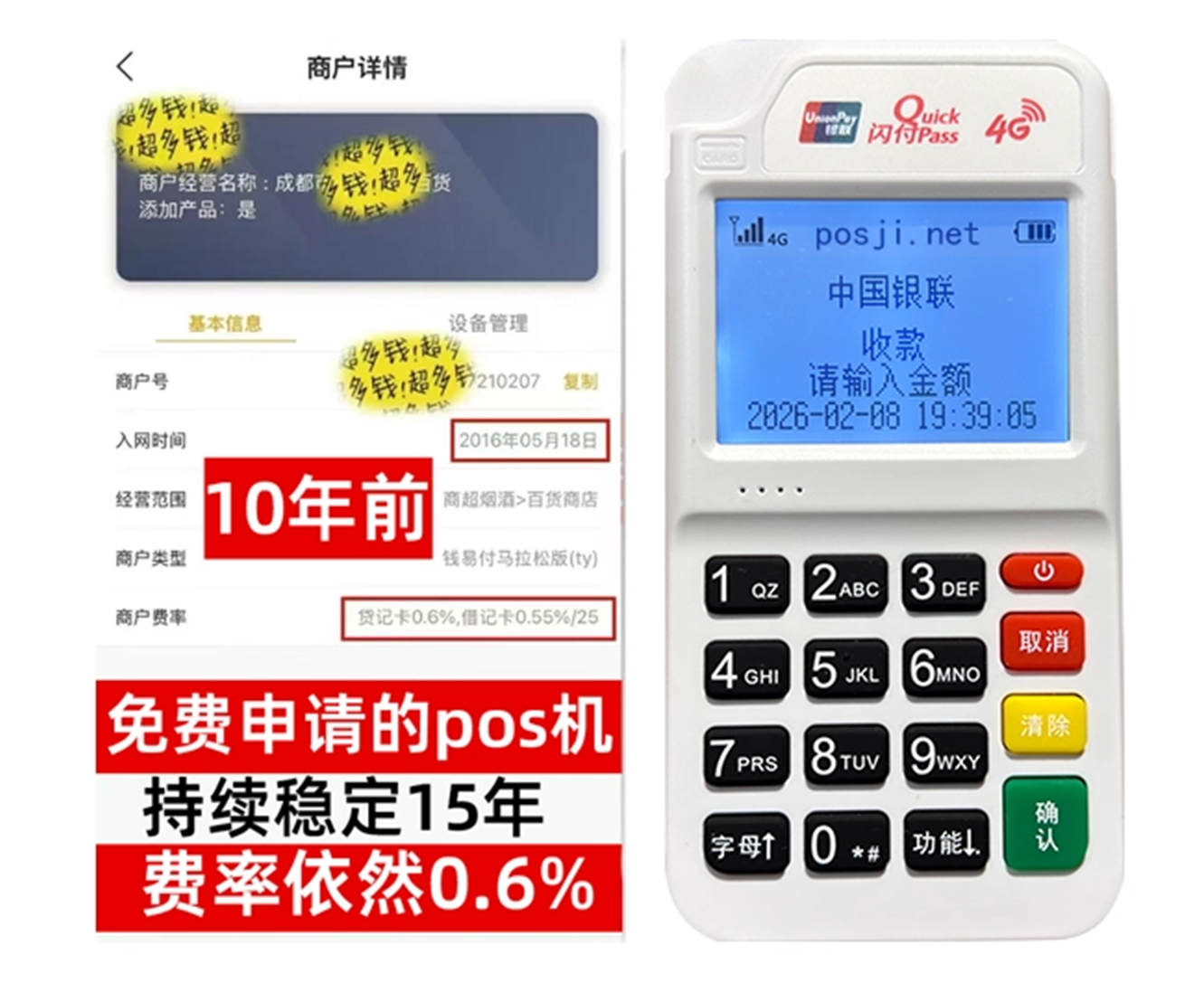 于都如何快速通过POS机办理条件？零门槛免费领取，费率稳定保障资金安全