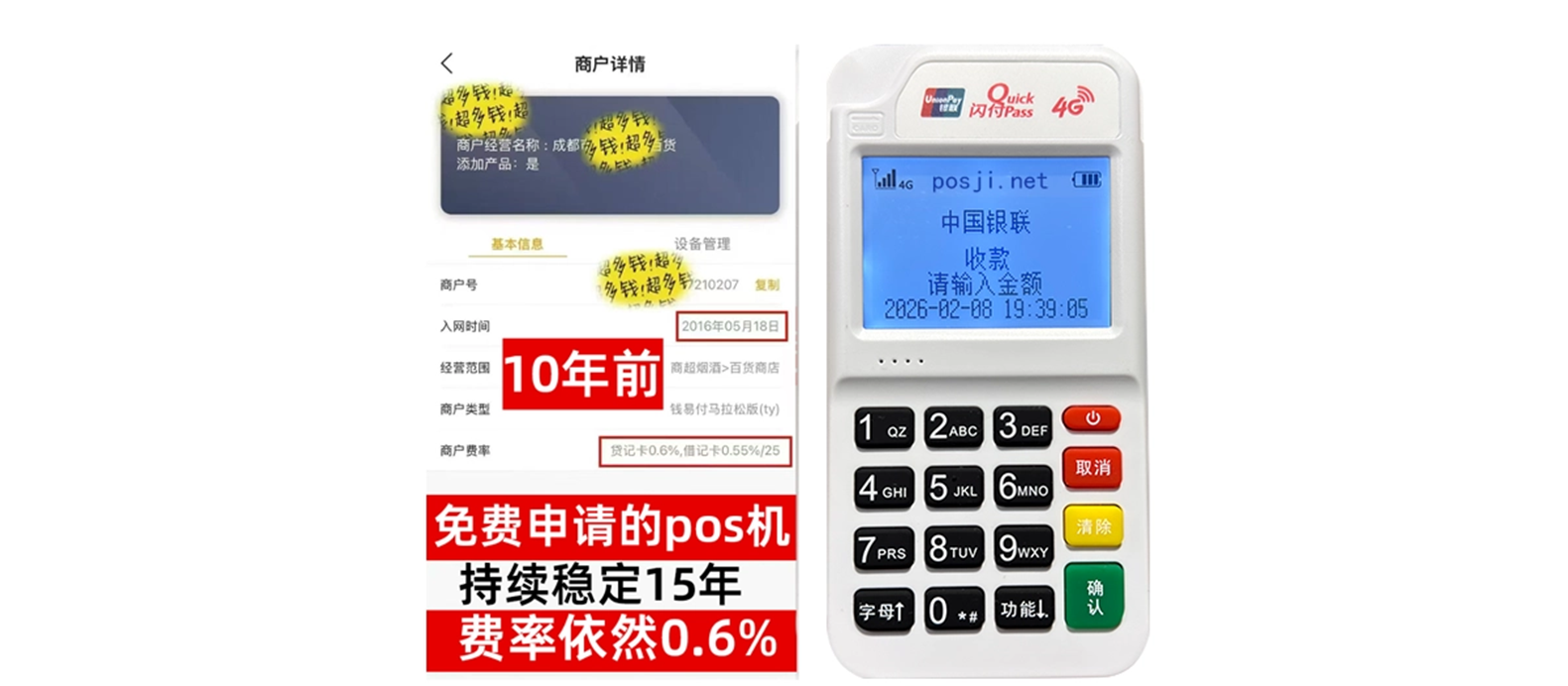 于都个人POS机办理免费领取攻略，费率低到让你惊喜，秒到账提现无忧